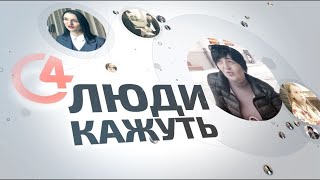 Опитування: Як чернівчани наближають допомогу та допомагають ЗСУ? | C4