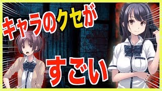 女子高生のクセがすごいんじゃあ【都市伝説 杉沢村からの脱出】#3