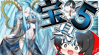 水着ティアマトを宝具5にする霊夢【FGO】【ゆっくり実況】