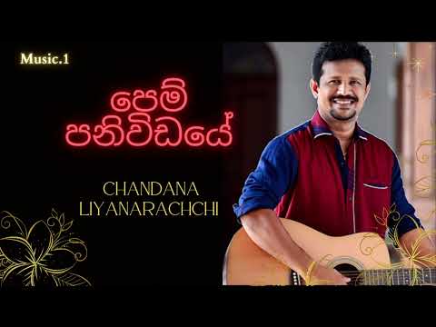Pem Paniwidaye | පෙම් පනිවිඩයේ  | Chandana Liyanarachchi