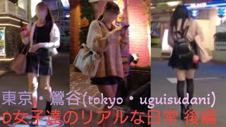 4K【東京・鶯谷ホテル❤周辺】をお散歩?⸒⸒10/13(金)夕方～D女子達のリアルな日常(後編)～Stroll around Tokyo Uguisudani Hotel