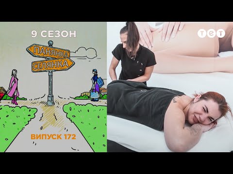 Панянка-Селянка 172 выпуск. Украина-Польша
