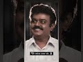Captain Vijaykanth Rip Status Trending Shorts Song Feeling Tamil Actor Captain Vijaykanth
