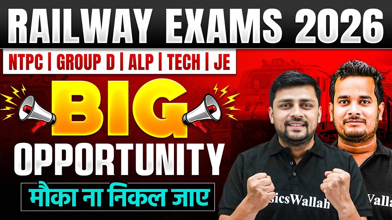 Railway Exams 2026 | Big Opportunity For Railway Aspirants | RRB NTPC, Group D, ALP, Tech, JE 2026
