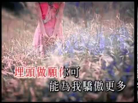 Video thumbnail for 我的驕傲 (My Pride)
