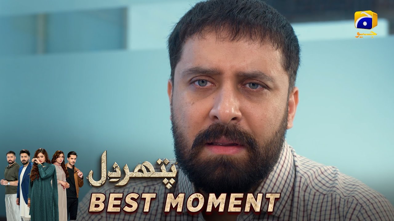 Pathar Dil Last Episode 101 | 𝐁𝐞𝐬𝐭 𝐌𝐨𝐦𝐞𝐧𝐭 𝟎𝟐 | Kanwal Khan - Ali Abbas - Fajjer Khan | Har Pal Geo