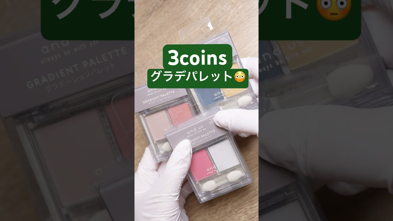 グラデ以外にも使える！万能パウダーがスリコから発売✨#セルフネイル #グラデーションネイル #スリコ