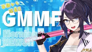 Re: [Vtub] kson總長 morning news