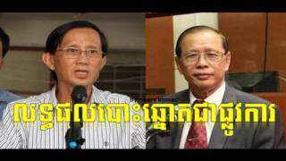VAYO Cambodia Hot News Today , Khmer News Today , Morning 26 06 2017 , Neary Khmer
