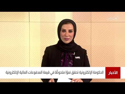 البحرين مركز الأخبار مداخلة هاتفية مع د.زكريا الخاجة نائب الرئيس التنفيذي للتحول الإلكتروني