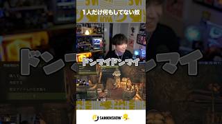 1人だけ何もしてない奴【モンスターハンターワイルズ】 #shorts
