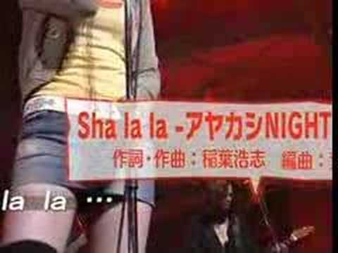 宇浦冴香　アヤカシNIGHT イントロ～