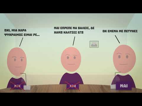 Νομίζεις πως με ξέρεις;