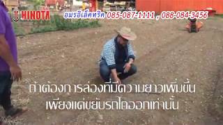 ช้างน้อย5G รถตีดินช้างน้อย สอนสาดดินและยกร่อง 085-087-1111 อมรอิเล็คทริค การคำนวณระยะร่อง ช้างน้อย5G รถตีดินช้างน้อย สอนสาดดินและยกร่อง 085-087-1111 อมรอิเล็คทริค การคำนวณระยะร่อง