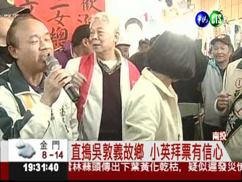 前進艱困選區 蔡英文中部掃街