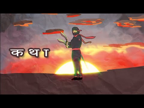 KATHA (A story of a warrior) | Original by Aarif Rauf