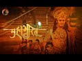 Jagat Mein Samay Maha Balwan Main Song Mahabharat Singer Rohit Shastri