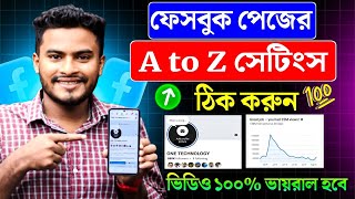 Download lagu ফেসবুক পেজের A to Z সেটিংস🔥 | Facebook Page All Settings | Facebook Page Setting 2025 mp3
