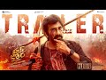 Mass Jathara Official Trailer Releasing At PVR INOX On Oct 31