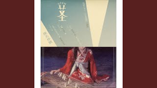 Stem -At Play With A Feudal Lord-