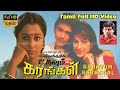 Udhavum Karangal Tamil Movie Radhika Vadivelu Charlie GD Ramesh Shanmugapriyan Deva HD Video
