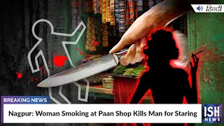 Nagpur: Woman Smoking at Paan Shop Kills Man for Staring