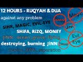 12 Hours Ruqyah Dua Against Every Spiritual Problem Sihr Magic Evil Eye Jinn Khalid Hibishi