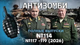 Жесть в АРМИИ РФ! Путин ГОТОВИТ МОБИЛИЗАЦИЮ? Это ПРОВАЛ для КРЕМЛЯ! | Антизомб