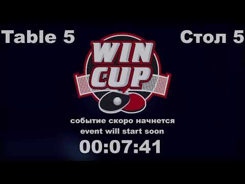 22:00 Люшня Александр 2-3 Родин Алексей стол 5  ЮГ-6  23.06.22
