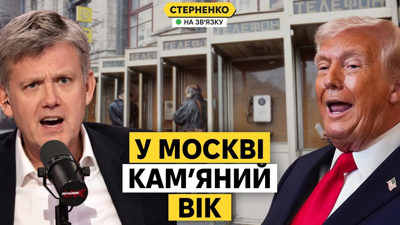 Росіяни погрожують повстанням. Трамп не знає, що робити із війною проти Іран?