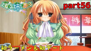 今時こんな人って存在するんですかね？　part56　【乙女はお姉さまに恋してる】
