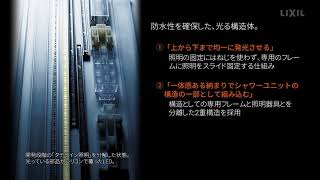 キーテクノロジー シャワーユニットNS編