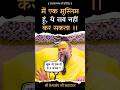 मैं एक मुस्लिम हूं ये सब नहीं कर सकता Shri