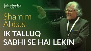 Ik Talluq Sabhi Se Hai Lekin | Shameem Abbas Ki Shayari video