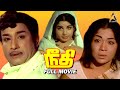 Neethi Full Movie Sivaji Ganesan Jayalalithaa Sowcar Janaki AK Movies
