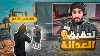 القاضي كافح يعدم احد أعضاء حزب الذيابه ???????? | قراند الحياة الواقعية GTA 5