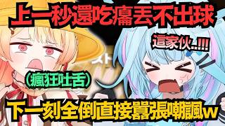 本來還在慌張丟不出球…結果一打出全倒 小奏立刻囂張吐舌ww【音乃瀨奏/水宮枢】【hololive中文/翻譯/精華】
