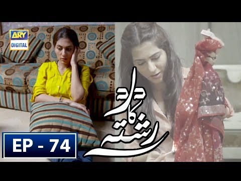 Dard Ka Rishta Episode 74 - 9th August 2018 | ARY Digital Drama