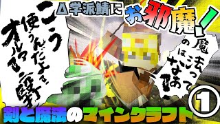 【マイクラ】Δ学派鯖にお邪魔！拳と暴力のマインクラフト第①回配信【Vtuber鯖】