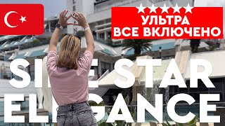 ЛУЧШИЙ ОТЕЛЬ. Ультра все включено в SIDE STAR ELEGANCE 5* - Турция, обзор отеля