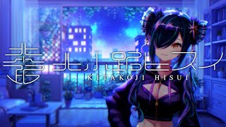 【雑談】夜かも【北小路ヒスイ/にじさんじ】