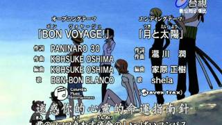 Download lagu 航海王 op4 bon voyage mp3