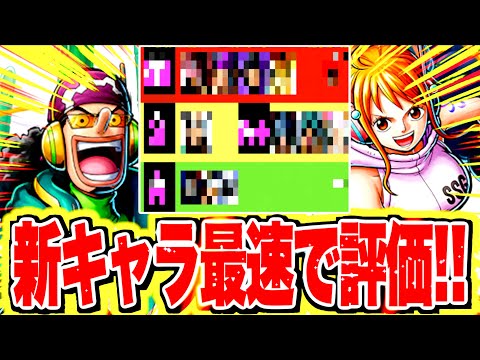 新キャラ登場！！ガチで強すぎる！！【バウンティラッシュ】