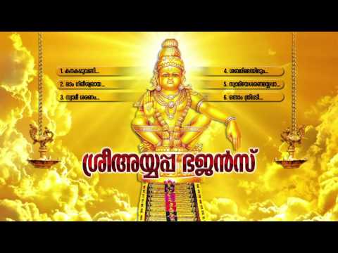 ശ്രീഅയ്യപ്പ ഭജൻസ് | SREE AYYAPPA BHAJANS | Ayyappa Devotional Songs Malayalam | Audio JukeBox
