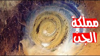 عين إفريقيا..  عين إفريقيا..