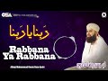 Rabbana Ya Rabbana Owais Raza Qadri New Naat 2020 Official Version OSA Islamic