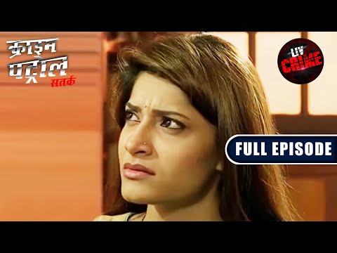 Police Officer ने क्यों किया एक लड़की को Stalk? | Crime Patrol Satark | क्राइम पेट्रोल