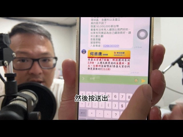 何丞唐【唐哥財經報】