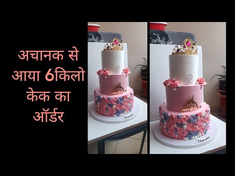 6 kg Cake. Our heart was in our mouth while packing and delivering🎂