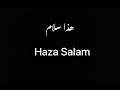 Haza Salam هذا سلام Loop Shot Vocals Only English Arabic Lyrics Slowed And Reverb